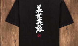 最炫民族风恶搞版